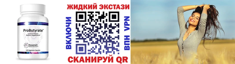 купить наркотики цена  Ковдор  БУТИРАТ жидкий экстази 