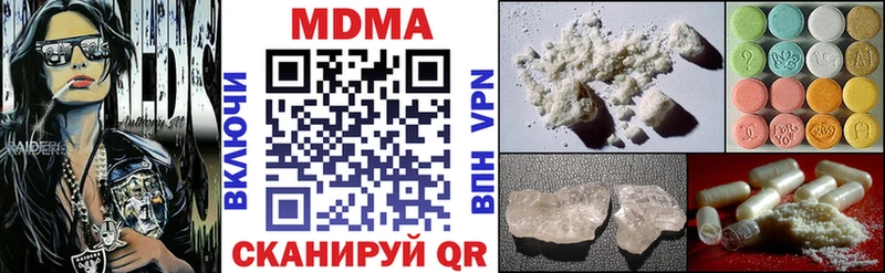 как найти наркотики  Ковдор  МДМА crystal 