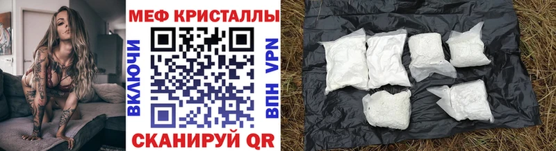МЕФ кристаллы  мега онион  Ковдор 